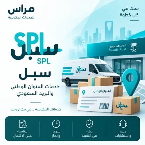 خدمات سبل