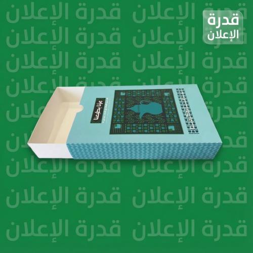 بوكس 23 في 14.5 في 4 سم ثيم اليوم الوطني