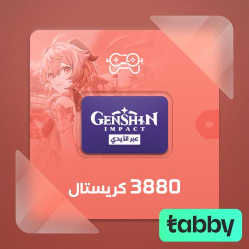 3880 كرستالة قنشن امباكت | Genesis Crystal