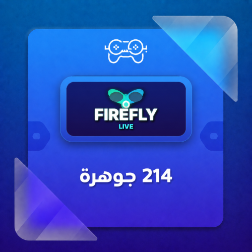 شحن 214 جوهرة فايرفلاي لايف - Firefly Live