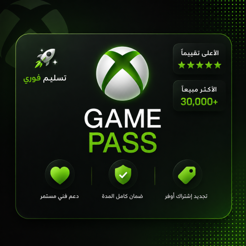اشتراك قيم باس الرسمي Pass Game التميت شهرين حساب...