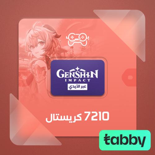 7210 كرستالة قنشن امباكت | Genesis Crystal
