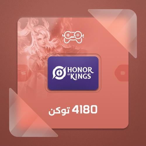 هونر أوف كينغ – 4180 توكنز | Honor of Kings – 4180...