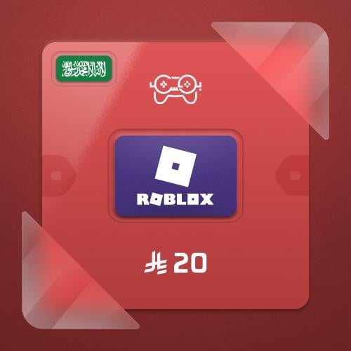 روبلوكس 20 ريال سعودي