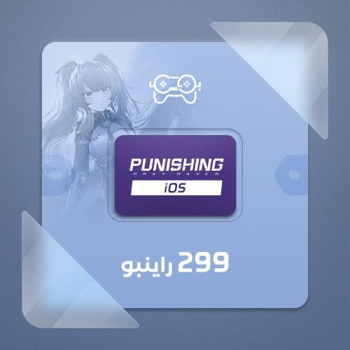 بانشينغ: غراي ريفن (iOS) – 299 رينبو | Punishing:...