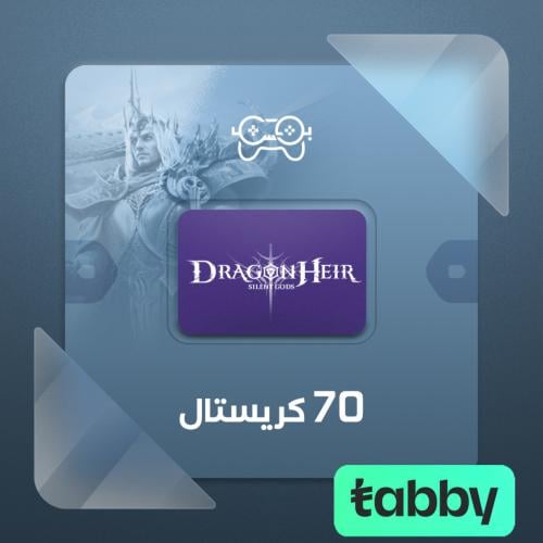 دراجون هير – 70 كريستال | Dragonheir – 70 Crystals