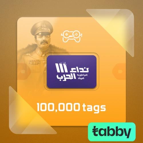 100,000 تاق نداء الحرب | 100,000 Tags Nida Al Harb