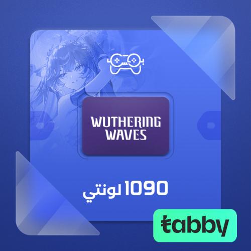 شحن ويذرنق ويفز LUNITE 1090