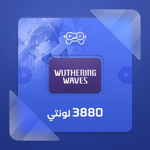ويذرنغ ويفز – 3880 لونيت | Wuthering Waves – 3880...