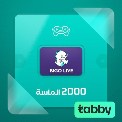 بيقو لايف – 2000 ألماسة | Bigo Live – 2000 Diamond...