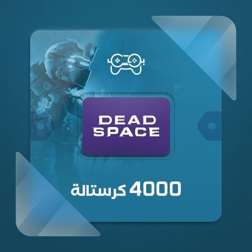 لاف أند ديب سبيس – 4000 كريستالة | Love and Deepsp...