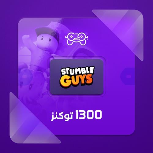 ستامبل جايز – 1300 توكنز | Stumble Guys
