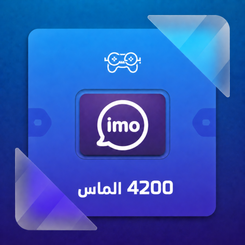 شحن ايمو 4200 الماس
