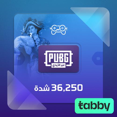 نشحنها لك 36250 شدة