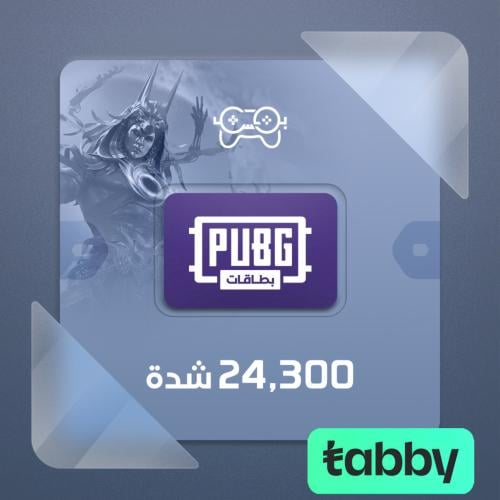 شدات ببجي 24,300 شدة