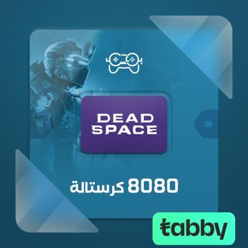 لاف أند ديب سبيس – 8080 كريستالة | Love and Deepsp...