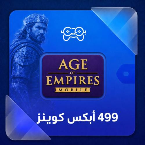 شحن عصر الإمبراطوريات - 499 أبكس كوينز