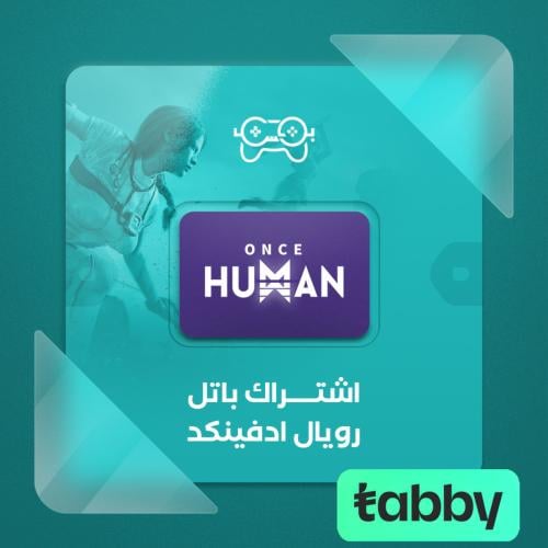 شحن ونس هيومن اشتراك باتل رويال ادفينكد