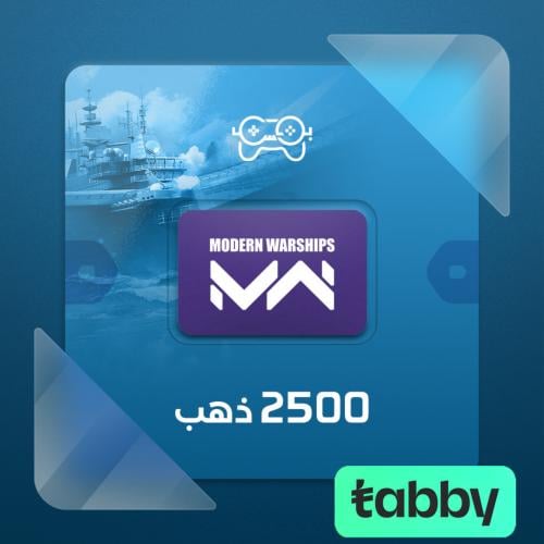مودرن ورشبس 2500 ذهب