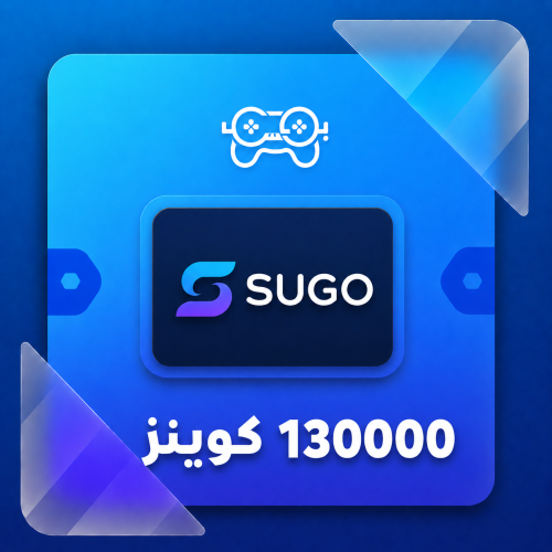سوجو 130,000 كوينز