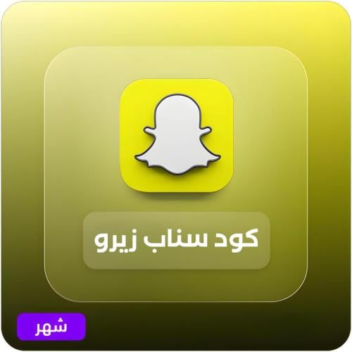 اشتراك سناب بلس زيرو لمدة ٣٠ يوم
