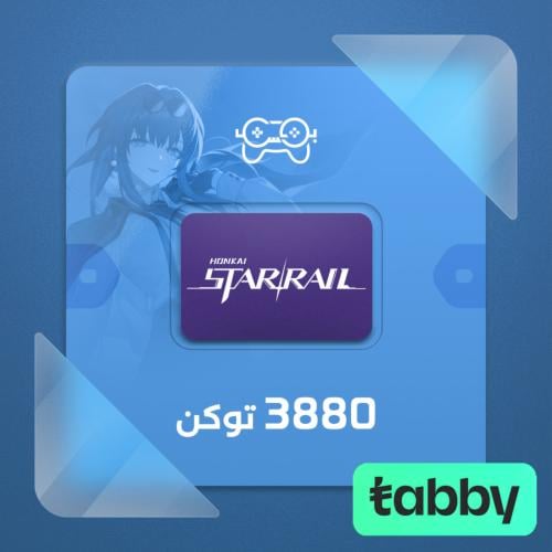 هونكاي: ستار ريل – 3880 مجوهرات | Honkai: Star Rai...