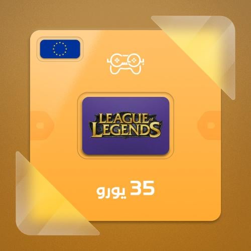 ليغ أوف ليجندز 35 يورو أوربي