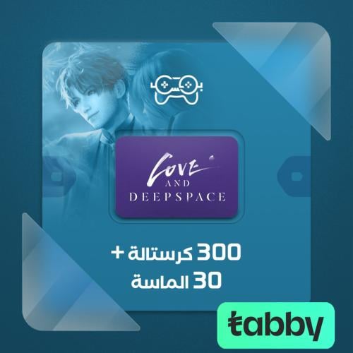 لاف اند ديبسبيك 300 كرستالة