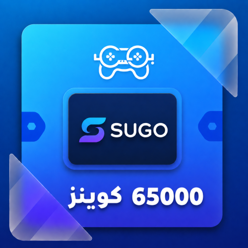 سوجو 65,000 كوينز