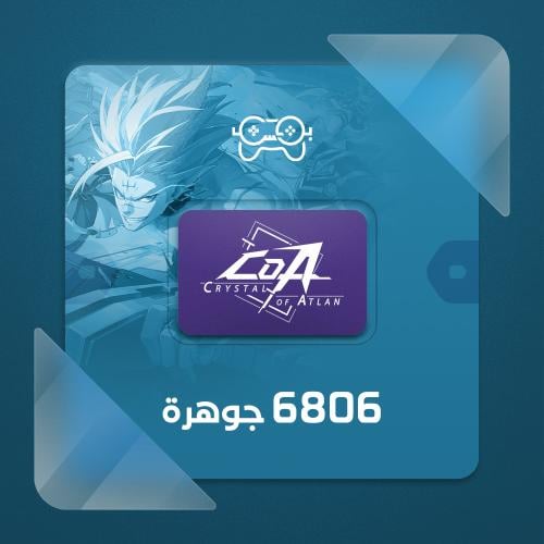 كريستال أوف أتلان – 6806 جوهرة | Crystal of Atlan...