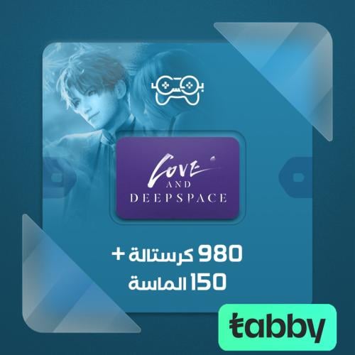 لاف اند ديبسبيك 980 كرستالة