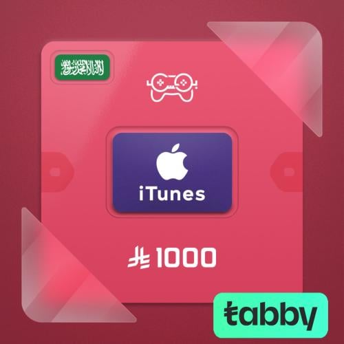 ايتونز 1000 ريال سعودي