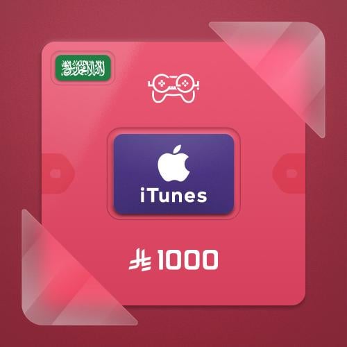 ايتونز 1000 ريال سعودي