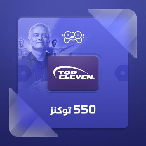 توب إليفن – 550 توكنز | Top Eleven – 550 Tokens