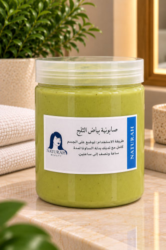 خلطة بياض الثلج 500مل