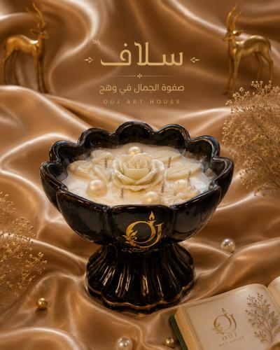 شمعة سُلاف