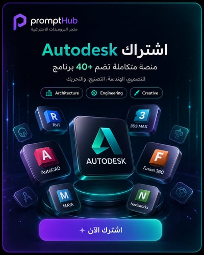 Autodesk subscription includes 40+ programs | Auto...