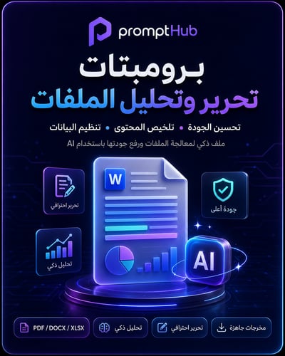 File of prompts for editing and analyzing files an...