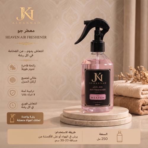 معطر مفارش 500 مل - هيفن HEAVEN