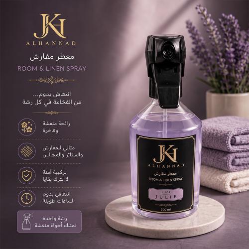 معطر مفارش 500 مل - جولي JULIE