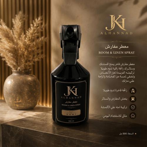 معطر مفارش 500 مل - كامي KAMI