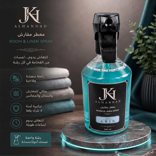 معطر مفارش 500 مل - أرين