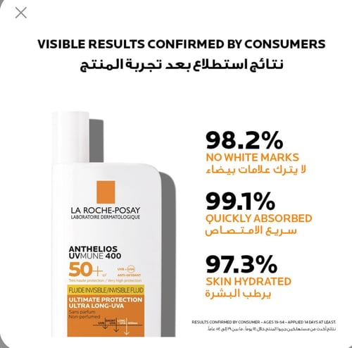 لاروش بوزاي، أنثيليوس، واقي شمس سائل شفاف SPF50 -...