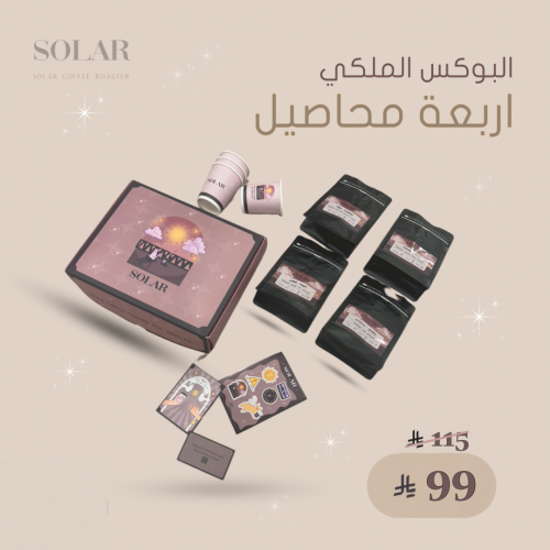 البكج الملكي