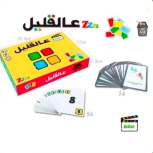 A game stuck with little