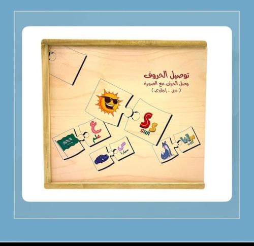 توصيل الحروف