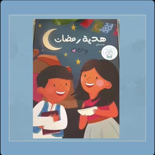 بوكس هدية رمضان