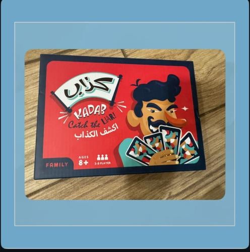 لعبة أكشف الكذاب