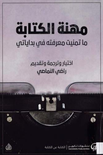 The profession of writing novel