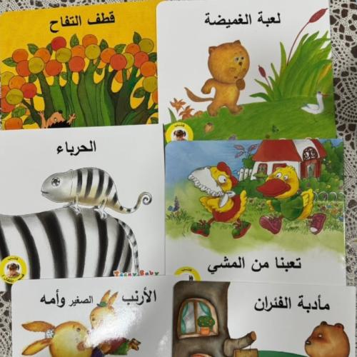 Children's stories collection 1